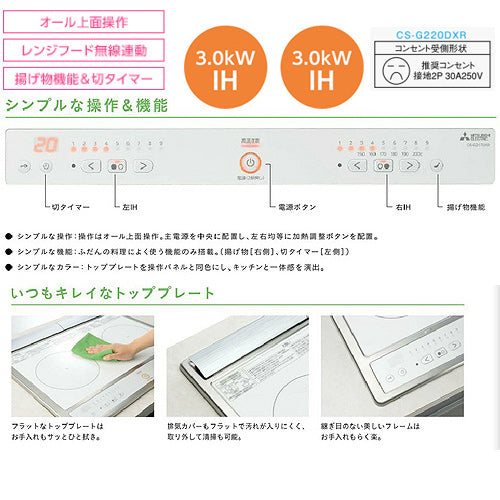 IHクッキングヒーター[60cm][2口IH][グリルなし][ホワイト/シルバー][シンプルIH][収納引き出し付][30A][単相200V]