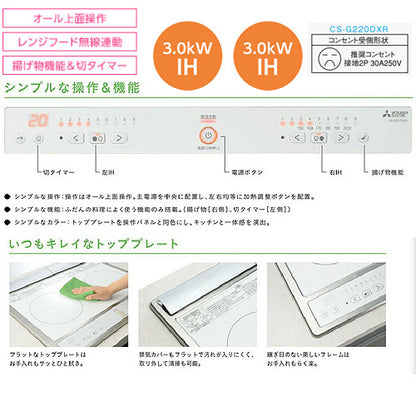 IHクッキングヒーター[60cm][2口IH][グリルなし][ホワイト/シルバー][シンプルIH][収納引き出し付][30A][単相200V]