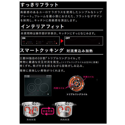 IHクッキングヒーター ユーロスタイル[65cm][3口IH][グリルなし][ブラック][単相200V][専用天ぷら鍋付属]
