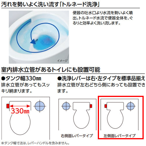 組み合わせトイレ ピュアレストMR[壁:排水芯155mm][手洗い無し][マンションリフォーム用][組み合わせ便器][左側面レバー][セフィオンテクト][一般地]