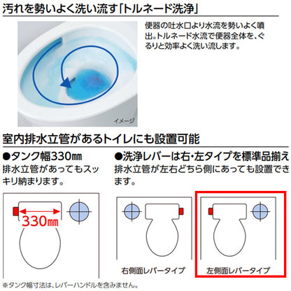 組み合わせトイレ ピュアレストMR[壁:排水芯155mm][手洗い無し][マンションリフォーム用][組み合わせ便器][左側面レバー][セフィオンテクト][一般地]