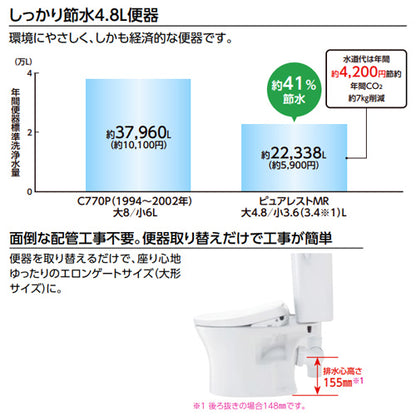 組み合わせトイレ ピュアレストMR[壁:排水芯155mm][手洗い有り][マンションリフォーム用][組み合わせ便器][左側面レバー][セフィオンテクト][一般地]
