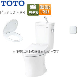 【トイレプラン】 ピュアレストMR便器+普通便座[壁:排水芯155mm][手洗い有り][大型サイズ][一般地][ホワイト]