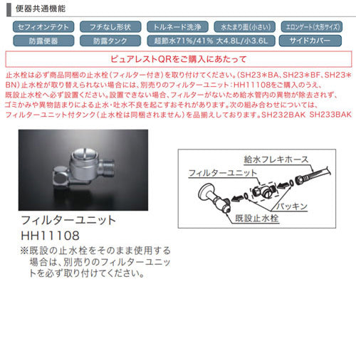組み合わせトイレ ピュアレストQR[床:排水芯200mm][手洗い無し][組み合わせ便器][セフィオンテクト][一般地][パステルアイボリー]