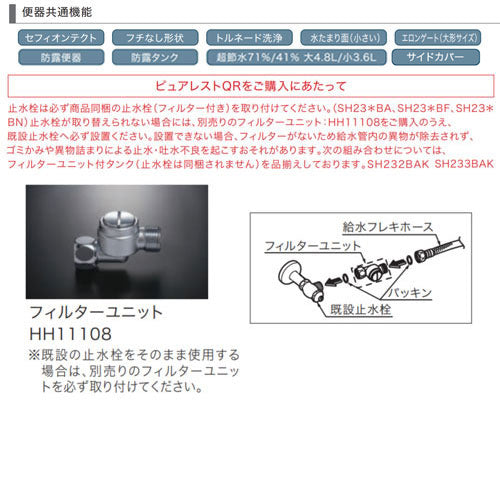 組み合わせトイレ ピュアレストQR[床:排水芯200mm][手洗い有り][組み合わせ便器][セフィオンテクト][一般地][ホワイト]