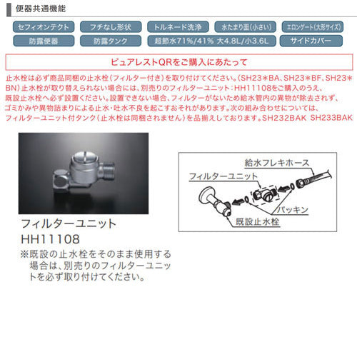 組み合わせトイレ ピュアレストQR[床:排水芯200mm][手洗い有り][組み合わせ便器][セフィオンテクト][一般地][パステルアイボリー]