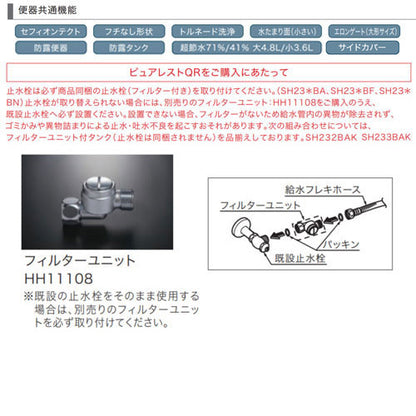 組み合わせトイレ ピュアレストQR[床:排水芯200mm][手洗い有り][組み合わせ便器][セフィオンテクト][一般地][パステルアイボリー]