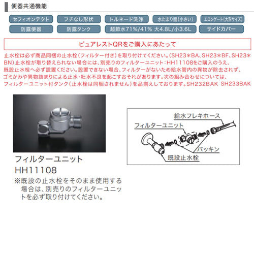 組み合わせトイレ ピュアレストQR[床:排水芯305～540mm][リモデル][手洗い無し][組み合わせ便器][セフィオンテクト][一般地][ホワイト]