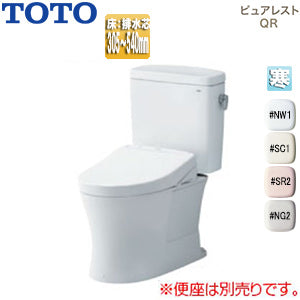 組み合わせトイレ ピュアレストQR[床:排水芯305～540mm][リモデル][手洗い無し][組み合わせ便器][セフィオンテクト][寒冷地(流動方式)]