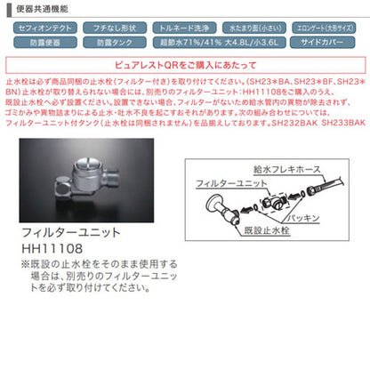 組み合わせトイレ ピュアレストQR[床:排水芯305～540mm][リモデル][手洗い有り][組み合わせ便器][セフィオンテクト][一般地][ホワイト]