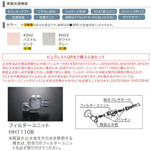 ●組み合わせトイレ ピュアレストQR[床:排水芯305～540mm][リモデル][手洗い有り][組み合わせ便器][セフィオンテクト][一般地]