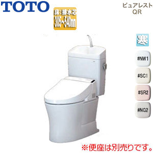 組み合わせトイレ ピュアレストQR[床:排水芯305～540mm][リモデル][手洗い有り][組み合わせ便器][セフィオンテクト][寒冷地(流動方式)]