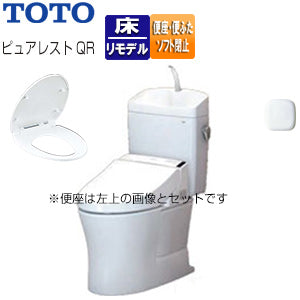 【トイレプラン】ピュアレストQR便器+普通便座[床:排水芯305～540mm][リモデル][手洗い有り][大型サイズ][一般地][ホワイト]