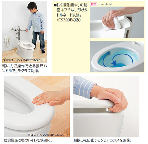 幼児用大便器[床:排水芯255mm][フラッシュバルブ][暖房便座][3-5歳児向け]