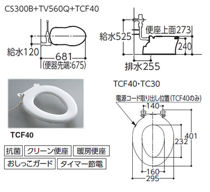 幼児用大便器[床:排水芯255mm][フラッシュバルブ][暖房便座][3-5歳児向け]