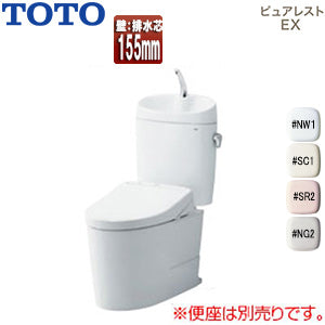 組み合わせトイレ ピュアレストEX[壁:排水芯155mm][手洗い有り][組み合わせ便器][セフィオンテクト][一般地]