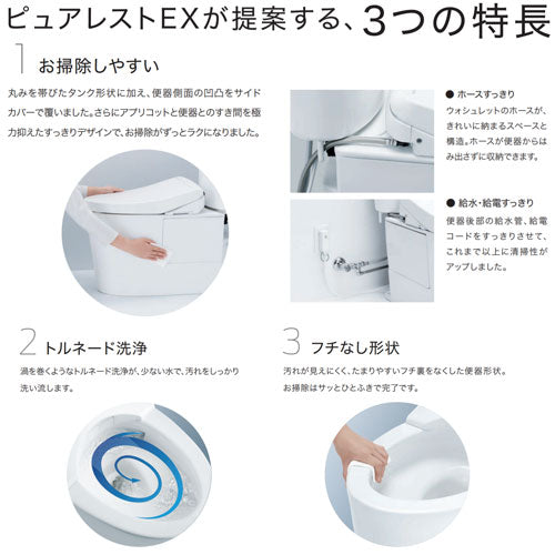 組み合わせトイレ ピュアレストEX[床:排水芯200mm][手洗い有り][組み合わせ便器][セフィオンテクト][寒冷地(流動方式)]