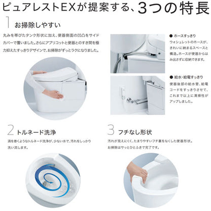 組み合わせトイレ ピュアレストEX[床:排水芯305～540mm][リモデル][手洗い無し][組み合わせ便器][セフィオンテクト][一般地]