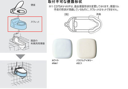 和風改造用腰掛便器 スワレット[大型][ロータンク用]