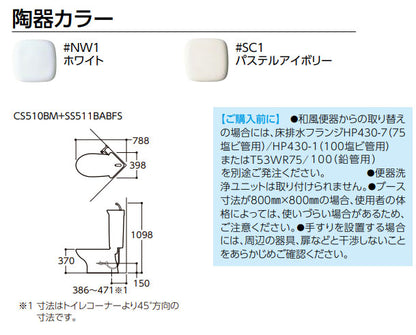 組み合わせトイレセット コンパクトリモデルコーナータイプ[床:排水芯386～471mm][手洗い有り][隅付ロータンク][ウォシュレットSSシリーズ][SS2][一般地]
