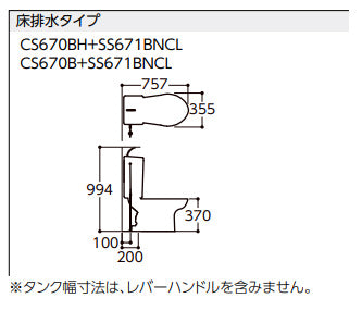●組み合わせトイレ CS670シリーズ[床:排水芯200mm][手洗い有り][組み合わせ便器][セフィオンテクト][防露あり][標準サイズ][床給水][寒冷地(ヒーター付便器・水抜併用方式)]