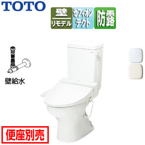 組み合わせトイレ CS670シリーズ[壁:排水芯148/155mm][手洗い無し][組み合わせ便器][セフィオンテクト][防露あり][標準サイズ][壁給水][一般地]