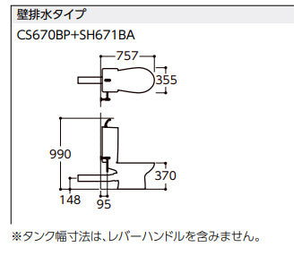 組み合わせトイレ CS670シリーズ[壁:排水芯148/155mm][手洗い有り][組み合わせ便器][セフィオンテクト][防露あり][標準サイズ][壁給水][一般地]