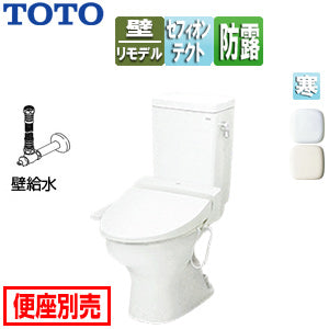 ●組み合わせトイレ CS670シリーズ[壁:排水芯148/155mm][手洗い無し][組み合わせ便器][セフィオンテクト][防露あり][標準サイズ][壁給水][寒冷地(流動方式)]