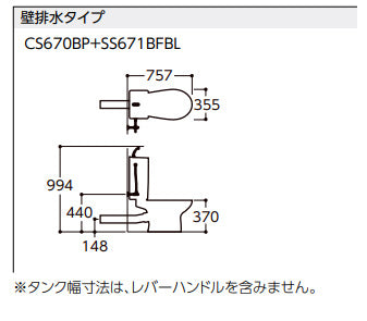 ●組み合わせトイレ CS670シリーズ[壁:排水芯148/155mm][手洗い有り][組み合わせ便器][セフィオンテクト][防露あり][標準サイズ][壁給水][寒冷地(流動方式)]