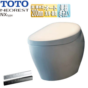 ●タンクレストイレ ネオレストNXタイプ[床:排水芯200mm][給水:露出][スティックリモコン][タンクレス便器][一般地][寒冷地(流動方式)]▲