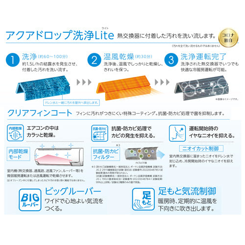 ルームエアコン[Bシリーズ][100V][8畳][2.5kW][2024年モデル]