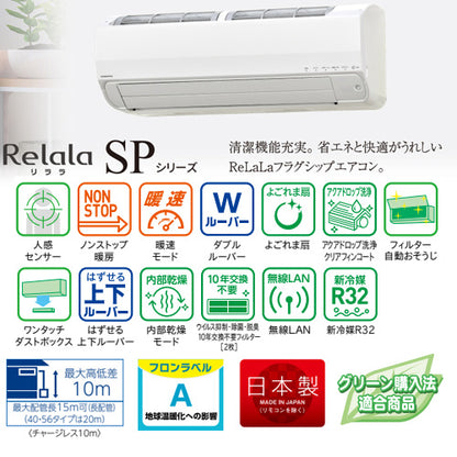 ルームエアコン[SPシリーズ][100V][6畳][2.2kW][2025年モデル]