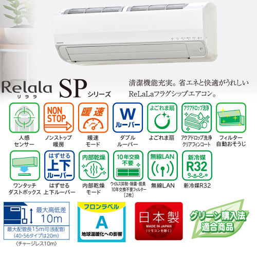 ルームエアコン[SPシリーズ][100V][8畳][2.5kW][2025年モデル]