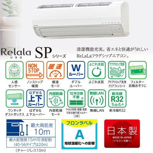 ルームエアコン[SPシリーズ][200V][18畳][5.6kW][2025年モデル]