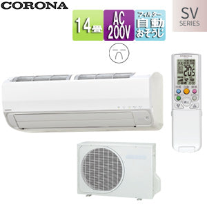 ルームエアコン[SVシリーズ][200V][14畳][4.0kW][2024年モデル]