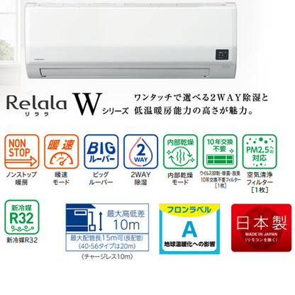 ルームエアコン[Wシリーズ][200V][14畳][4.0kW][2025年モデル]