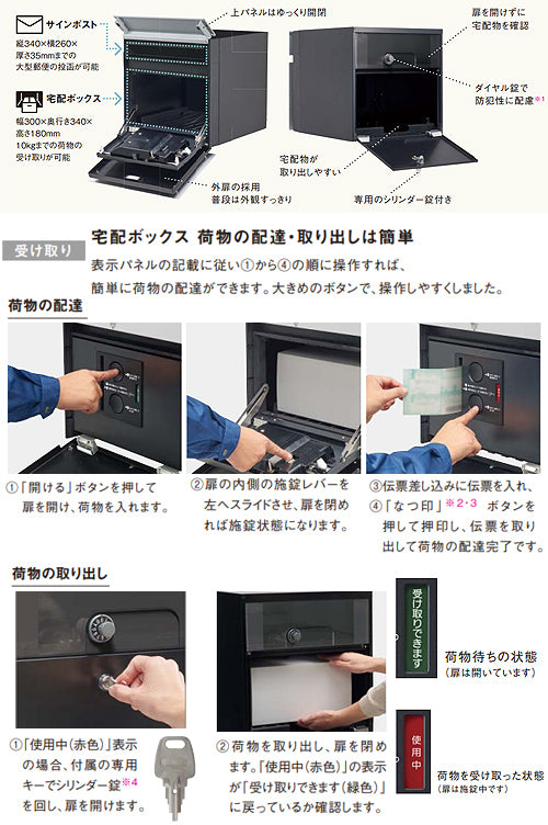 宅配ボックス コンボエフ[ボックスのみ][前入][後出][FR][ポスト一体型][ポスト部ダイヤル錠][宅配部シリンダー鍵]