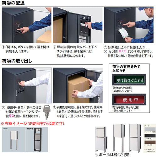 宅配ボックス コンボフラット[ボックスのみ][前入][前出][FF][シリンダー鍵][押印機構あり][ハーフタイプ]