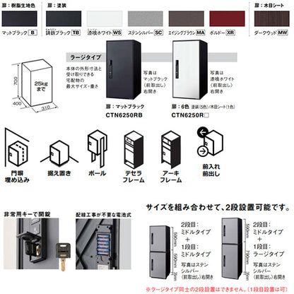宅配ボックス イーコンボライト[ボックスのみ][前入][前出][FF][電子鍵][右開き][ラージタイプ]