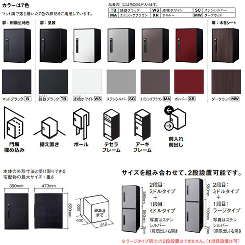 宅配ボックス コンボライト[ボックスのみ][前入][前出][FF][シリンダー鍵][押印機構あり][右開き][ミドルタイプ]