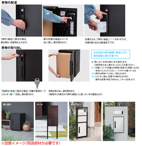 宅配ボックス コンボライト[ボックスのみ][前入][前出][FF][シリンダー鍵][押印機構あり][右開き][ミドルタイプ]