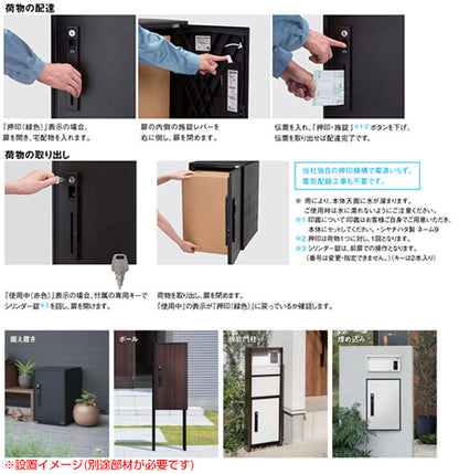 宅配ボックス コンボライト[ボックスのみ][前入][前出][FF][シリンダー鍵][押印機構あり][右開き][ラージタイプ]