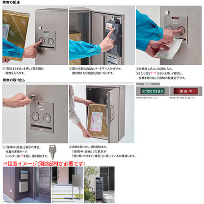 宅配ボックス コンボ[ボックスのみ][前入][前出][FF][シリンダー錠][押印機構あり][ハーフタイプ]
