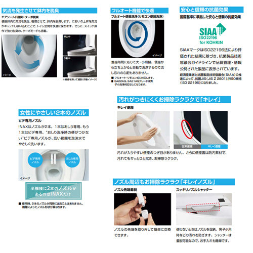 洗浄便座 シャワートイレ パッソ[EA21A][瞬間式][共用サイズ][暖房便座][オート洗浄][アメージュZ便器用]