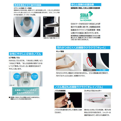 洗浄便座 シャワートイレ パッソ[EA21A][瞬間式][共用サイズ][暖房便座][手動レバー洗浄]
