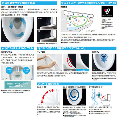 洗浄便座 シャワートイレ パッソ[EA24A][瞬間式][共用サイズ][暖房便座][オート洗浄][オート開閉][鉢内除菌][温風乾燥][密結式便器用]