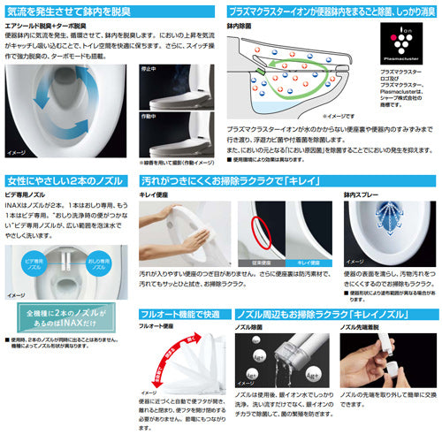 洗浄便座 シャワートイレ パッソ[EA24A][瞬間式][共用サイズ][暖房便座][オート開閉][鉢内除菌][温風乾燥][手動レバー洗浄]