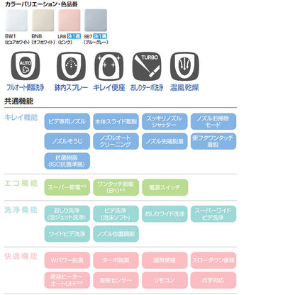 洗浄便座 シャワートイレ KAシリーズ[KA32A][貯湯式][共用サイズ][暖房便座][オート洗浄][温風乾燥][アメージュ便器用]