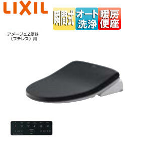 洗浄便座 シャワートイレVA[瞬間式][共用サイズ][暖房便座][オート洗浄][アメージュ便器用][ノーブルブラック]