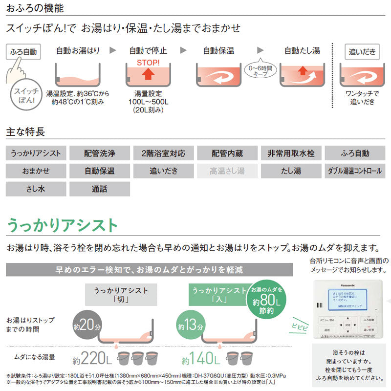 【10年保証付】【工事費込】電気温水器 ユポカ[コミュニケーションリモコン同梱][フルオート][370L][高圧力][マンション(屋内設置専用)][エマージェンシーストップ機能][スマイル10]